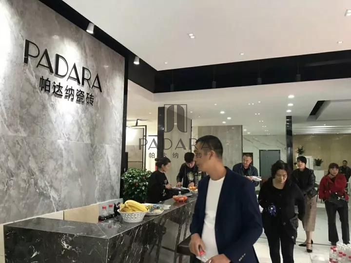  回顾 | PADARA玉环旗舰店隆重开业