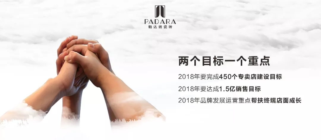  叱咤一月，风云涌现|PADARA勇签300万...