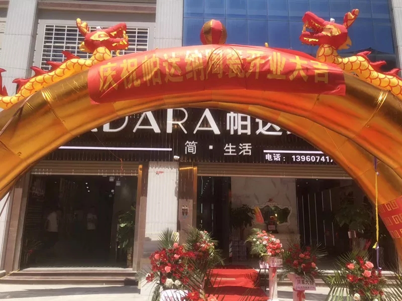  【喜讯】PADARA福建江阴专卖店 | 开...